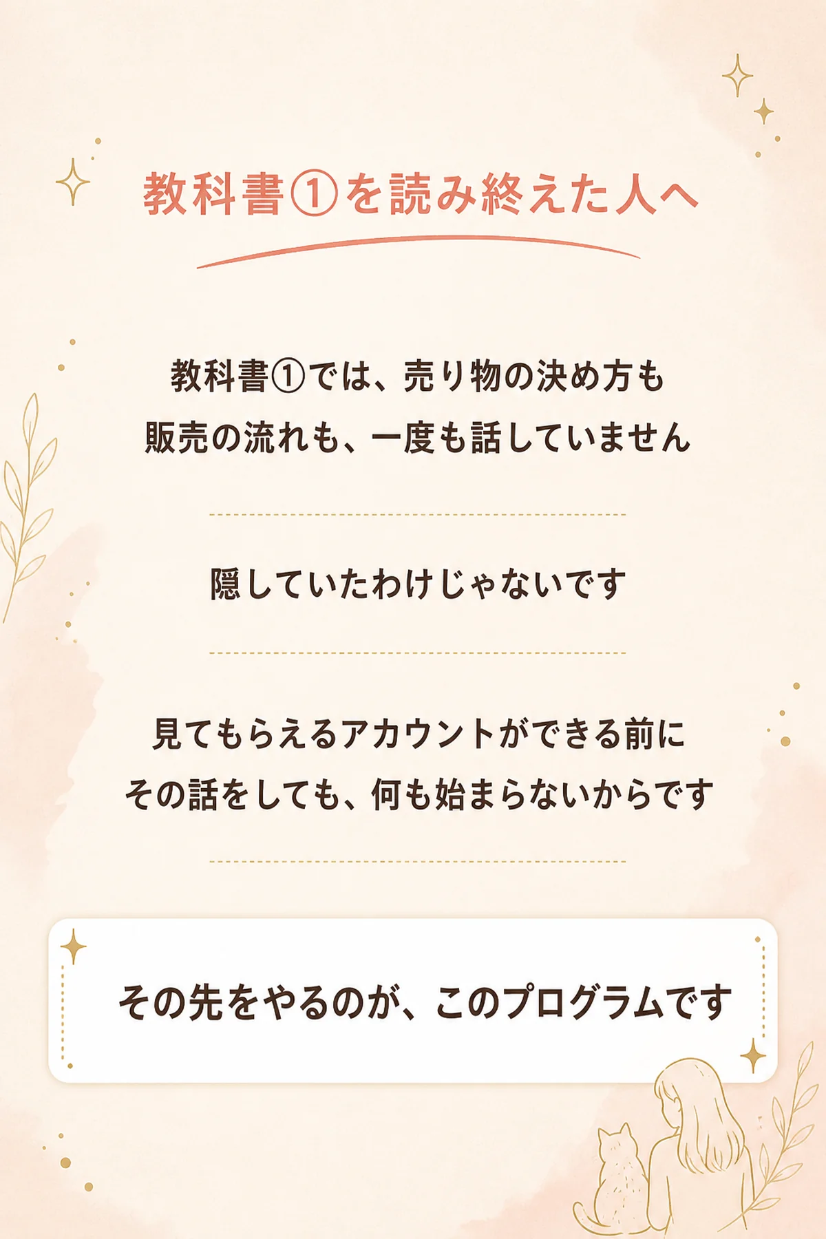 教科書①を読み終えた人へ