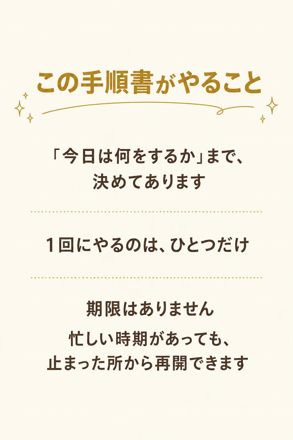 この手順書がやること