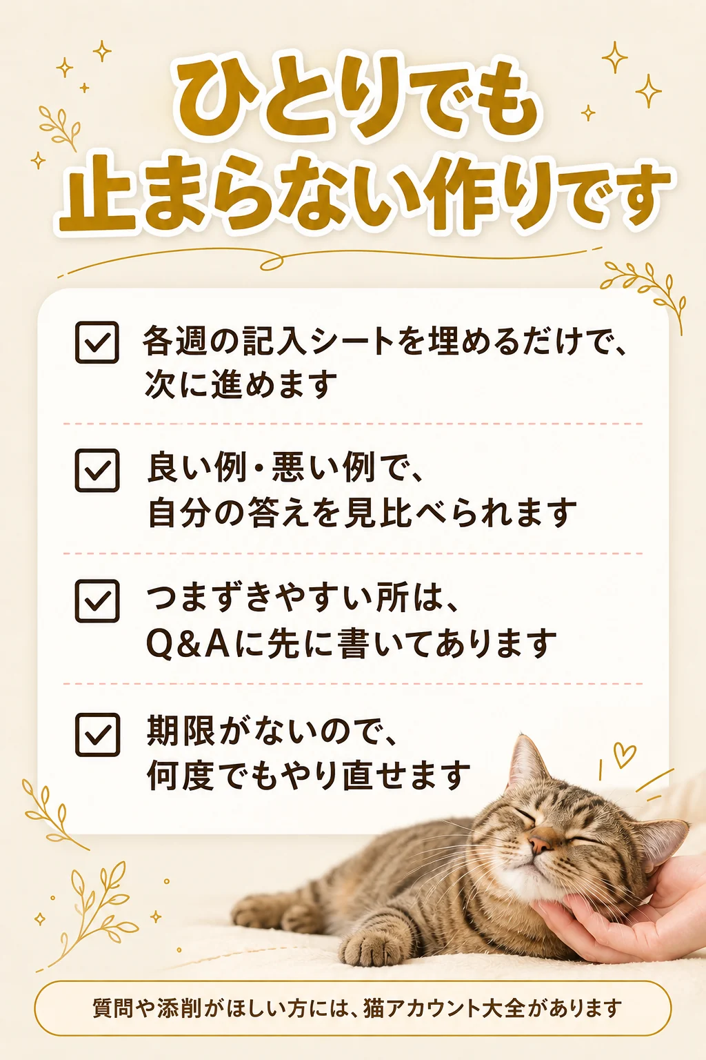 ひとりでも止まらない作りです